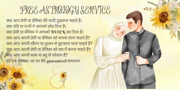 The Benefits and Risks of Free Online Astrology Consultations for Marriage Issues